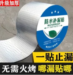 Flex Seal Tape (Silver)। পানি লিকেজ সমস্যার ইনস্টান সলিউশন💧 ১ সেকেন্ডে লিক বন্ধ!